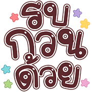สุดคุ้ม4 144แบบ อักษร+เลข+ร้าน+งาน รูปที่ 144