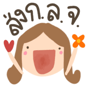 โพโมโตะ อิโมจิ กำลังใจดีๆในวันดีๆ