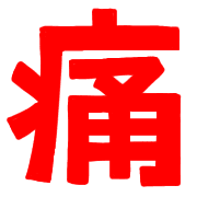 025
