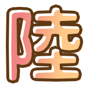 121