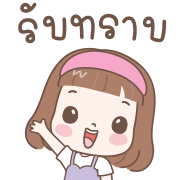 แป้งน้ำ-ดุ๊กดิ๊กน่ารักทุกวัน อิโมจิ