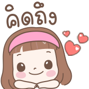 แป้งน้ำ-ดุ๊กดิ๊กน่ารักทุกวัน อิโมจิ รูปที่ 6