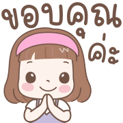 แป้งน้ำ-ดุ๊กดิ๊กน่ารักทุกวัน อิโมจิ รูปที่ 9