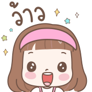 แป้งน้ำ-ดุ๊กดิ๊กน่ารักทุกวัน อิโมจิ รูปที่ 15