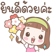 แป้งน้ำ-ดุ๊กดิ๊กน่ารักทุกวัน อิโมจิ รูปที่ 38