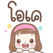 แป้งน้ำ-น่ารักทุกวันใช้บ่อย อิโมจิ