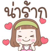 แป้งน้ำ-น่ารักทุกวันใช้บ่อย อิโมจิ รูปที่ 5