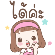 แป้งน้ำ-น่ารักทุกวันใช้บ่อย อิโมจิ รูปที่ 8