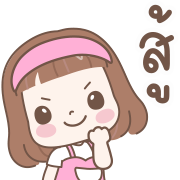 แป้งน้ำ-น่ารักทุกวันใช้บ่อย อิโมจิ รูปที่ 14