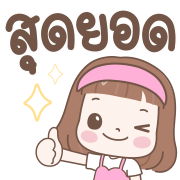แป้งน้ำ-น่ารักทุกวันใช้บ่อย อิโมจิ รูปที่ 16