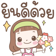 แป้งน้ำ-น่ารักทุกวันใช้บ่อย อิโมจิ รูปที่ 18
