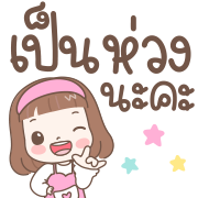 แป้งน้ำ-น่ารักทุกวันใช้บ่อย อิโมจิ รูปที่ 19
