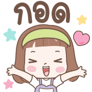 แป้งน้ำ-น่ารักทุกวันใช้บ่อย อิโมจิ รูปที่ 24