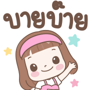 แป้งน้ำ-น่ารักทุกวันใช้บ่อย อิโมจิ รูปที่ 30