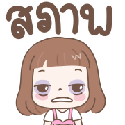 แป้งน้ำ-น่ารักทุกวันใช้บ่อย อิโมจิ รูปที่ 31