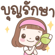 แป้งน้ำ-น่ารักทุกวันใช้บ่อย อิโมจิ รูปที่ 33