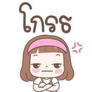แป้งน้ำ-น่ารักทุกวันใช้บ่อย อิโมจิ รูปที่ 36