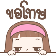 แป้งน้ำ-น่ารักทุกวันใช้บ่อย อิโมจิ รูปที่ 38