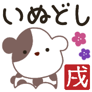 ▶︎อิโมจิ ETO ของญี่ปุ่น #02 แอนิเมชั่น รูปที่ 36