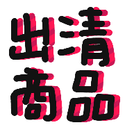 014