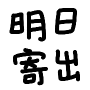 033