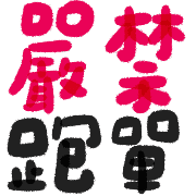 014