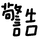 025