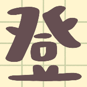003