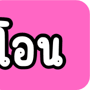 Shiny รูปที่ 10