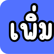 Shiny รูปที่ 11