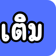 Shiny รูปที่ 12