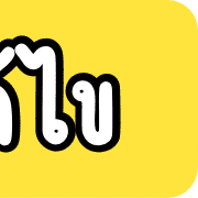 Shiny รูปที่ 14