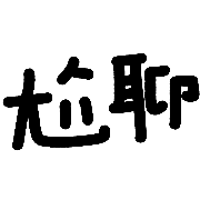 003