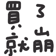 005