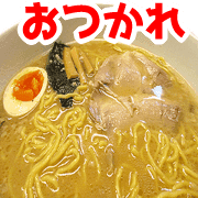 อิโมจิไลน์ Ramen emoji 7