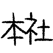 036