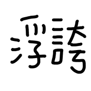 031