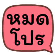 ลายที่ 10