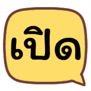 ลายที่ 15