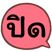 ลายที่ 16