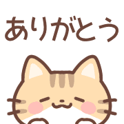 อิโมจิไลน์ Chiratto Cat emoji2