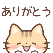 อิโมจิไลน์ Chiratto Cat emoji2