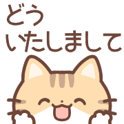 อิโมจิไลน์ Chiratto Cat emoji2