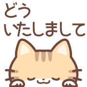 อิโมจิไลน์ Chiratto Cat emoji2