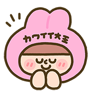kawaii king และเพื่อน อิโมจิ ชุด 2