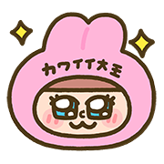 kawaii king และเพื่อน อิโมจิ ชุด 2 รูปที่ 10
