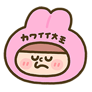 kawaii king และเพื่อน อิโมจิ ชุด 2 รูปที่ 26