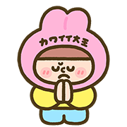 kawaii king และเพื่อน อิโมจิ ชุด 2 รูปที่ 30