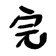 013
