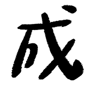 014